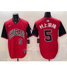 Men Chicago White Sox  5 Munetaka Murakami Red Black 2025 City Connect Limited Stitched Baseball Jersey