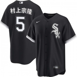 Men Chicago White Sox Nike #5 Murakami Munetaka Japanese Black Alternate Limited Jersey