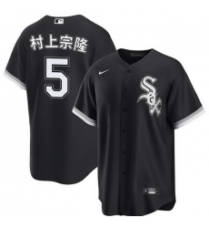 Youth Chicago White Sox 5 %E6%9D%91%E4%B8%8A%E5%AE%97%E9%9A%86 Black Alternate Stitched Baseball Jersey Youth Chicago White Sox 5 %E6%9D%91%E4%B8%8A%E5%AE%97%E9%9A%86 Black Alternate Stitched Baseball Jersey